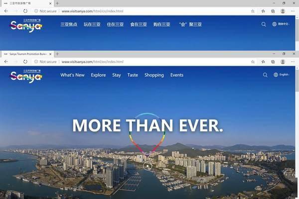 三亚旅游推广网站全新上线 助力三亚国际旅游目的地形象打造