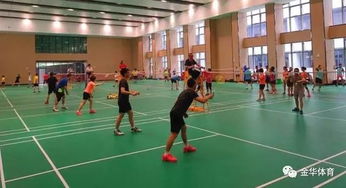 义乌市第八届运动会羽毛球比赛今日开赛 