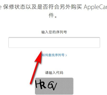 苹果iphone官网查序列号(手机苹果官网查序列号)