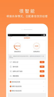 金鸡贷app下载 金鸡贷app v2.0.29 安卓版 起点软件园 