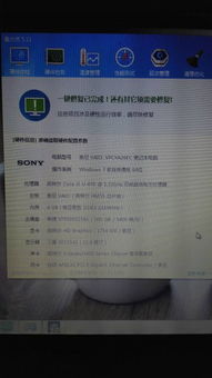 Sony PCG 31211T 2011年买的,现在卖出去能卖多少钱 