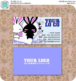 可爱小兔子图案企业名片设计PSD素材 
