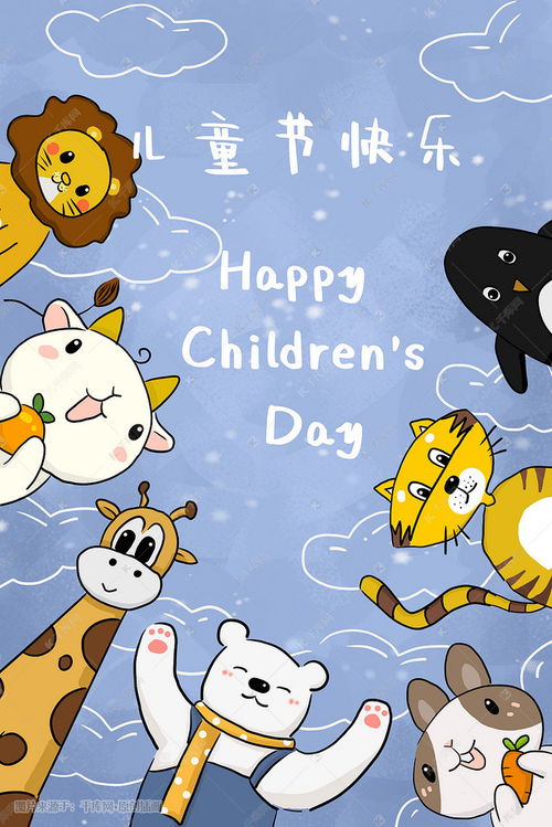 卡通小清新六一儿童节小动物插画图片 千库网 