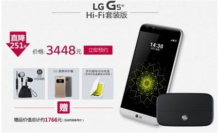 LG手机 LG超级品牌日来袭,LG G5手机直降900元