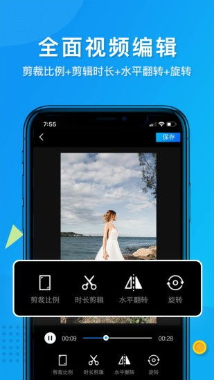 视频去水印app下载 视频去水印软件免费版v2.0.1 安卓版 极光下载站 