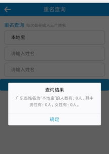深圳重名系统查询入口 快速查同名方法