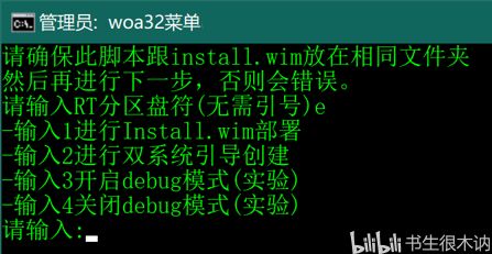 Lumia刷Win10ARM32教程