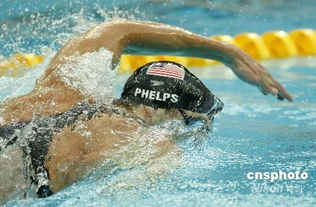 菲尔普斯50米自由泳世界纪录(菲尔普斯自由泳金牌)