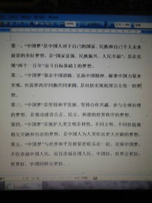 包含中国梦·健康梦征文500的词条