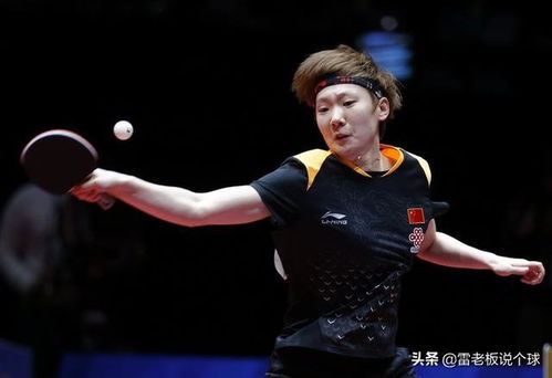 乒乓球女子团体1 8决赛 中国vs奥地利 央视CCTV5 直播
