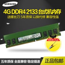 三星16g内存DDR4PC4213316G台式机内存条四代内存 