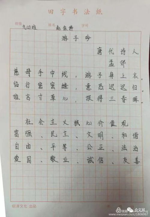 写好硬笔字,为人生添色彩 记琼文中学开展以 少年传承中华传统美德 为主题的硬笔书法赛