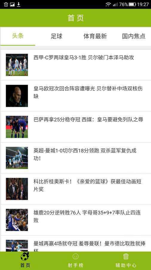 上海五星体育直播网下载安装 上海五星体育直播网官网下载 