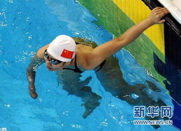 中国选手获女子100米自由泳S9级冠军 