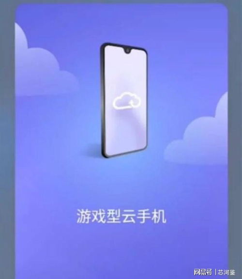 中国电信天翼1号2021云手机