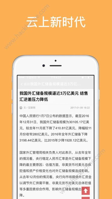 云上新时代官网版下载 云上新时代微盘官网app下载手机版 v1.1 嗨客手机站 
