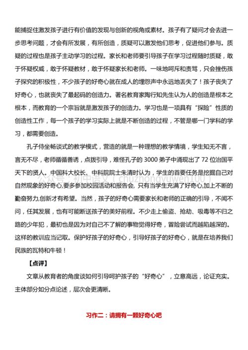初中语文九年级上册第一 二单元写作指导及优秀习作8篇