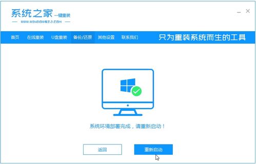 windows7中文旗舰版系统简介 
