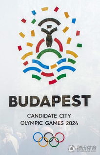 高清 4城市公布2024奥运申办logo 各富深意 