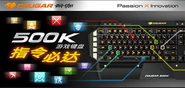 非一般游戏键盘 骨伽500K键盘上市了 