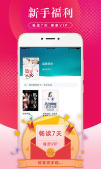 土豆小说app下载 土豆小说最新版地址入口app下载 v1.0 嗨客手机站 