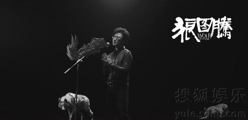 狼图腾 主题曲MV发布 汪峰2014年唯一单曲 