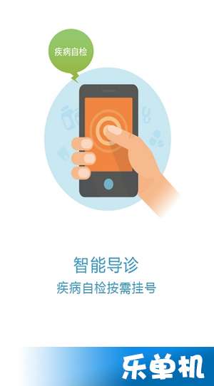 北京京医通挂号app官网(京医通app下载官网)