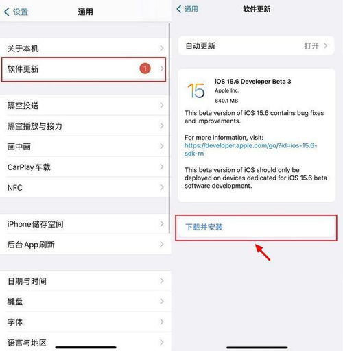 iOS15.6 Beta3值得升级吗 iOS15.6 beta3体验评测