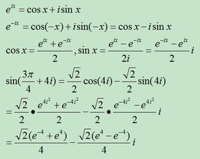 求化简 sin 3 4pai i4 成复数形式 a bi 