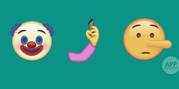 忘掉那些口吧 这些魔性Emoji很快就能用上了