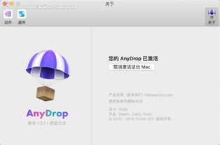 AnyDrop for Mac 文件集成处理软件