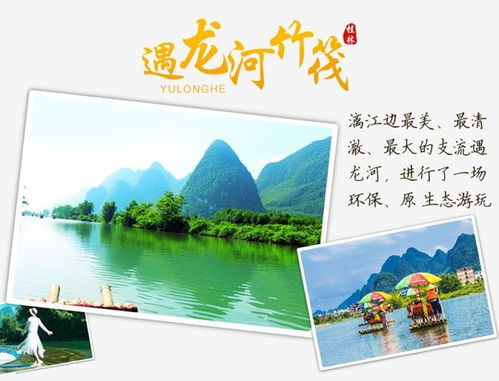桂林旅游自由行4日游攻略,亲身体验省心又省钱