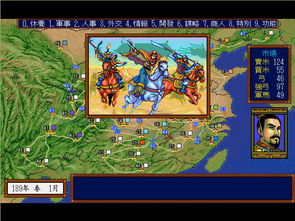 三国志3中文版游戏下载 三国志3 DOS游戏 下载 快猴单机游戏 