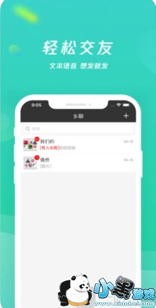 聊爱app安卓版下载(聊爱app怎么没了)