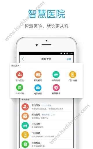 北京核酸检测预约入口下载 2020北京核酸检测预约入口官网版 v1.0.0 嗨客手机站 