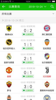 足球比分app下载 足球比分手机版v1.4.2 安卓版 极光下载站 