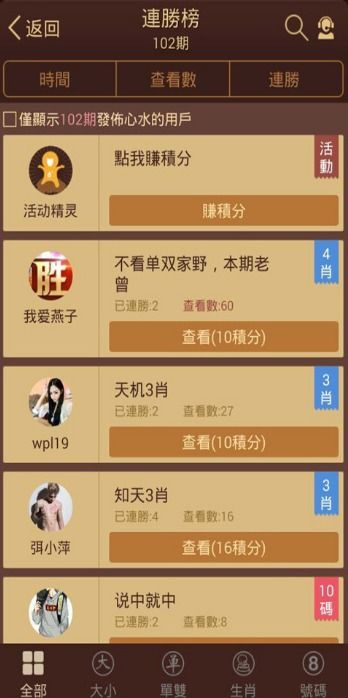 6台宝典app下载 6台宝典开奖结果 v3.2.3 官网版 