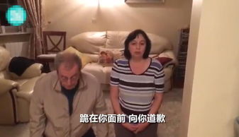 父母下跪录制视频向儿子道歉 