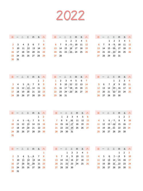 2022年工作日历表(2022年日历表完整图)