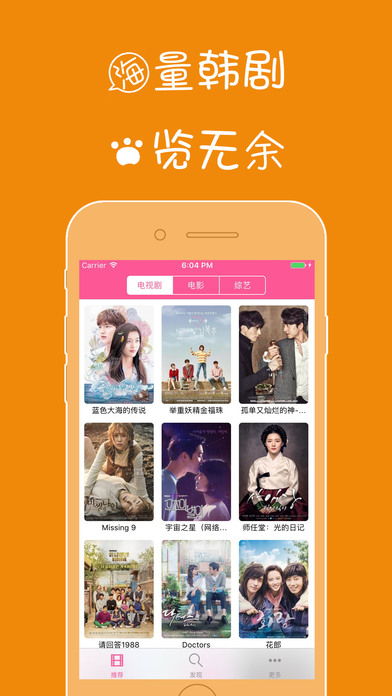 韩剧tv下载手机版下载 app下载手机版 友情手机站 